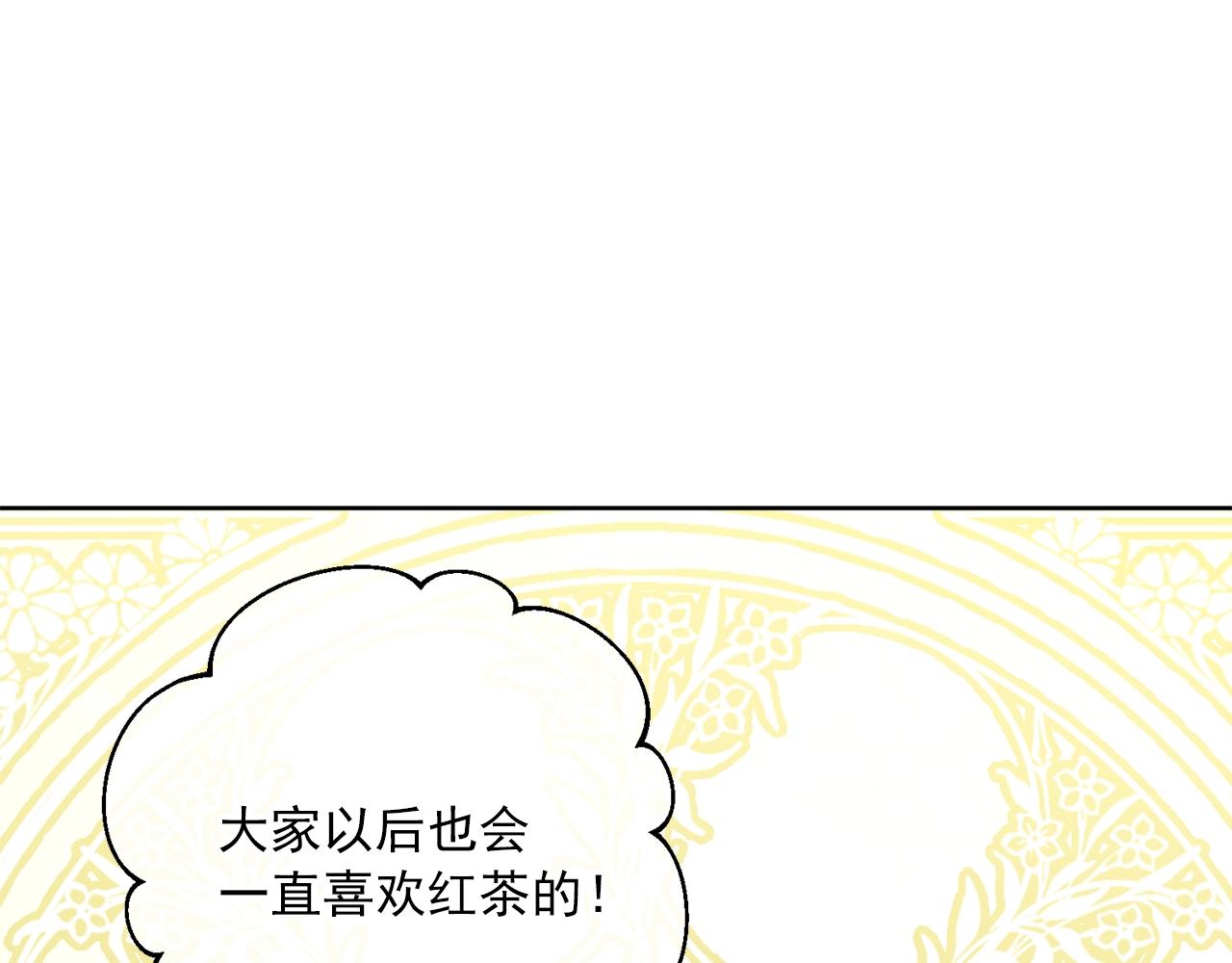 公爵夫人的红茶物语韩漫全集-第124话 心意是相通的无删减无遮挡章节图片 