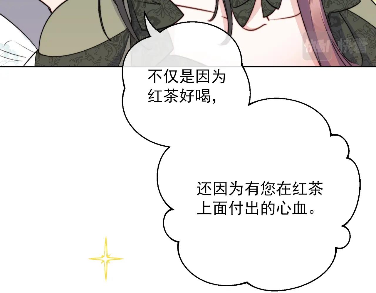 公爵夫人的红茶物语韩漫全集-第124话 心意是相通的无删减无遮挡章节图片 