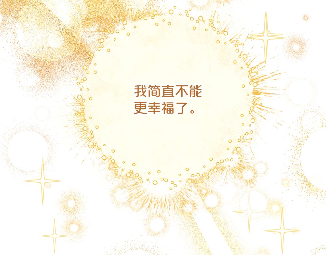 公爵夫人的红茶物语韩漫全集-第124话 心意是相通的无删减无遮挡章节图片 