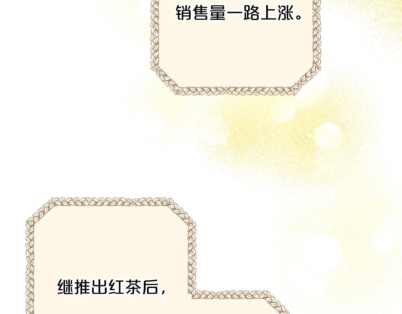公爵夫人的红茶物语韩漫全集-第124话 心意是相通的无删减无遮挡章节图片 