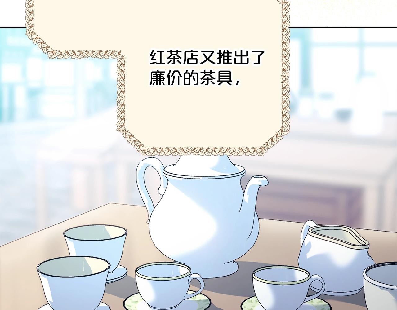 公爵夫人的红茶物语韩漫全集-第124话 心意是相通的无删减无遮挡章节图片 