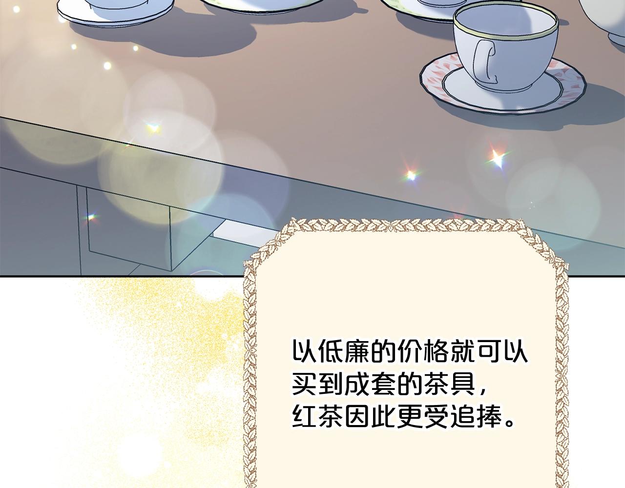 公爵夫人的红茶物语韩漫全集-第124话 心意是相通的无删减无遮挡章节图片 