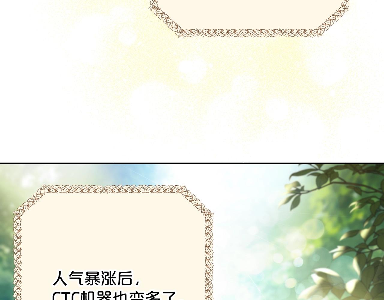 公爵夫人的红茶物语韩漫全集-第124话 心意是相通的无删减无遮挡章节图片 
