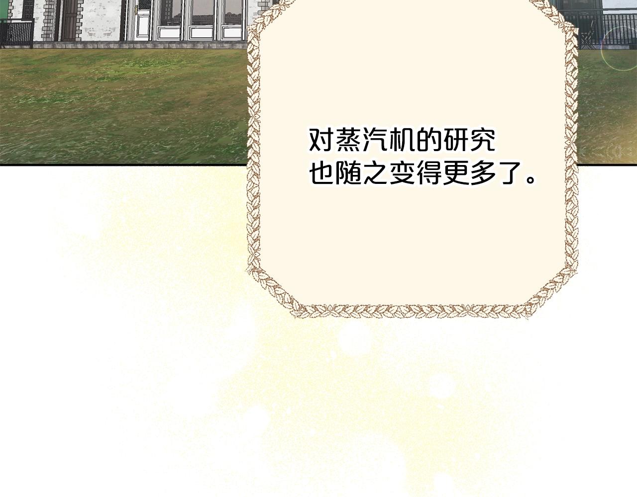 公爵夫人的红茶物语韩漫全集-第124话 心意是相通的无删减无遮挡章节图片 