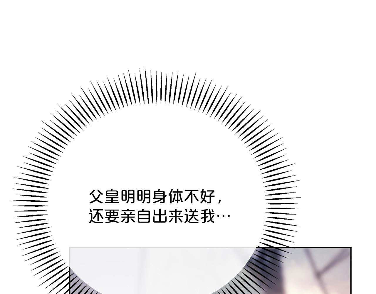 公爵夫人的红茶物语韩漫全集-第124话 心意是相通的无删减无遮挡章节图片 