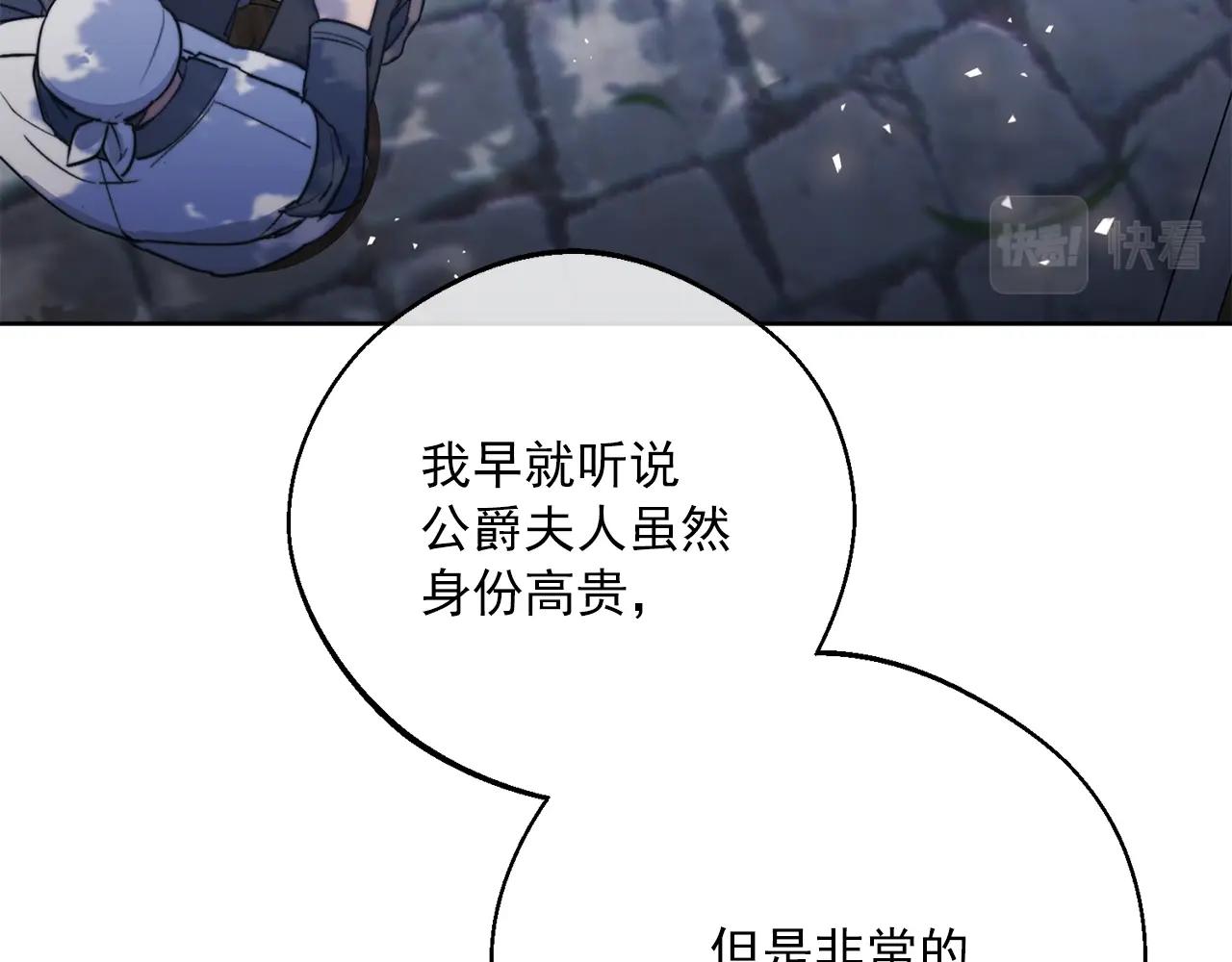公爵夫人的红茶物语韩漫全集-第124话 心意是相通的无删减无遮挡章节图片 