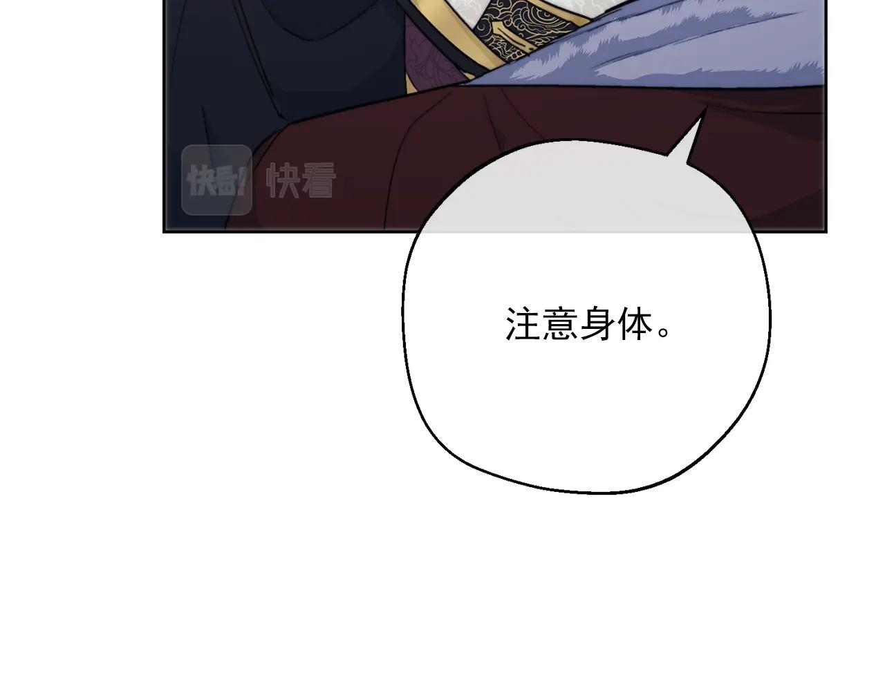 公爵夫人的红茶物语韩漫全集-第124话 心意是相通的无删减无遮挡章节图片 