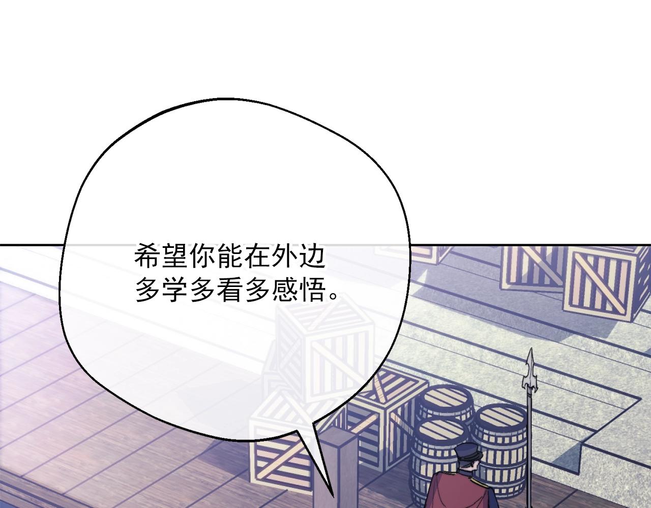 公爵夫人的红茶物语韩漫全集-第124话 心意是相通的无删减无遮挡章节图片 