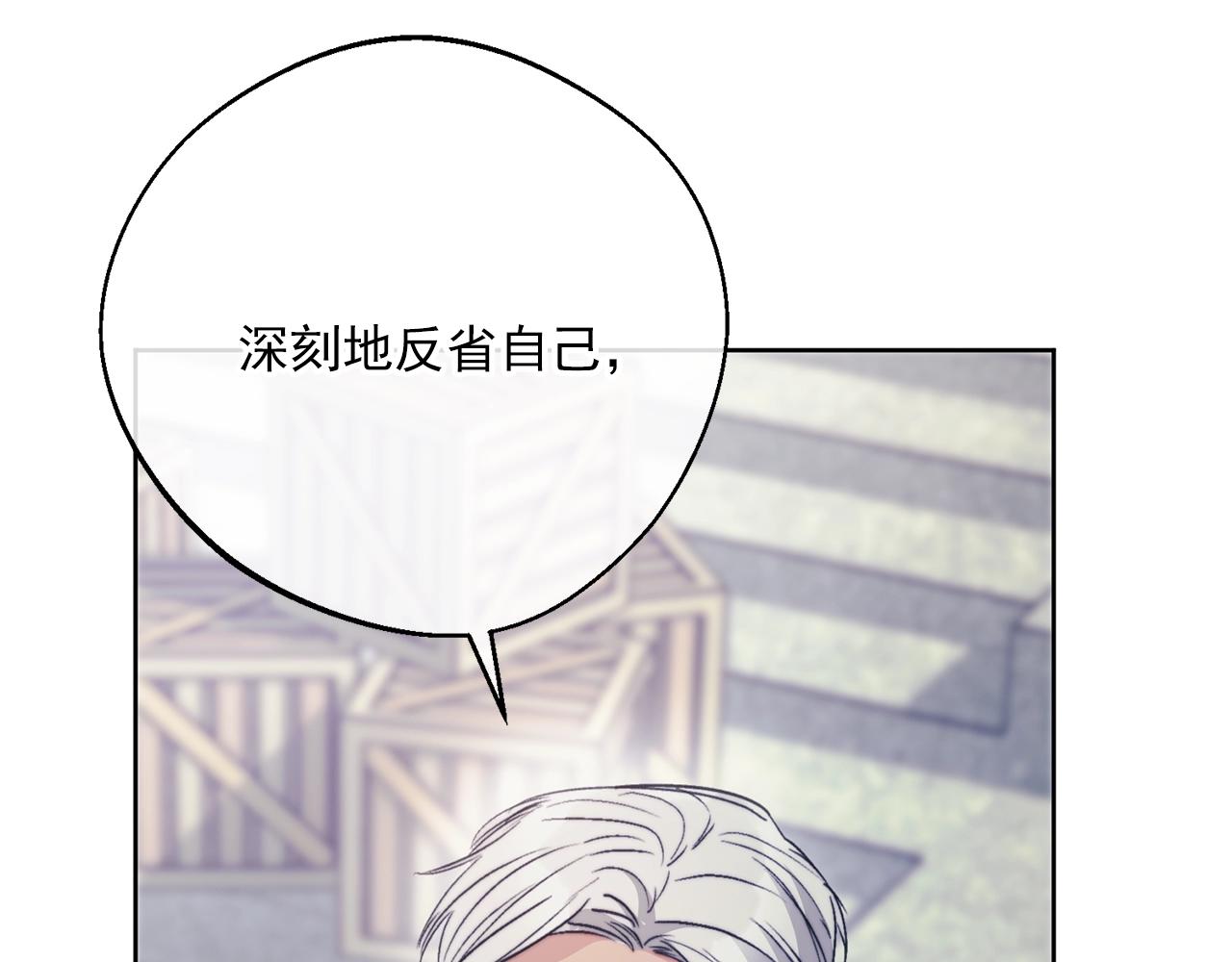 公爵夫人的红茶物语韩漫全集-第124话 心意是相通的无删减无遮挡章节图片 