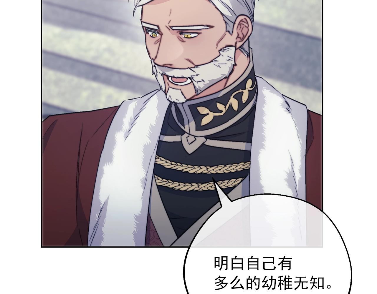 公爵夫人的红茶物语韩漫全集-第124话 心意是相通的无删减无遮挡章节图片 