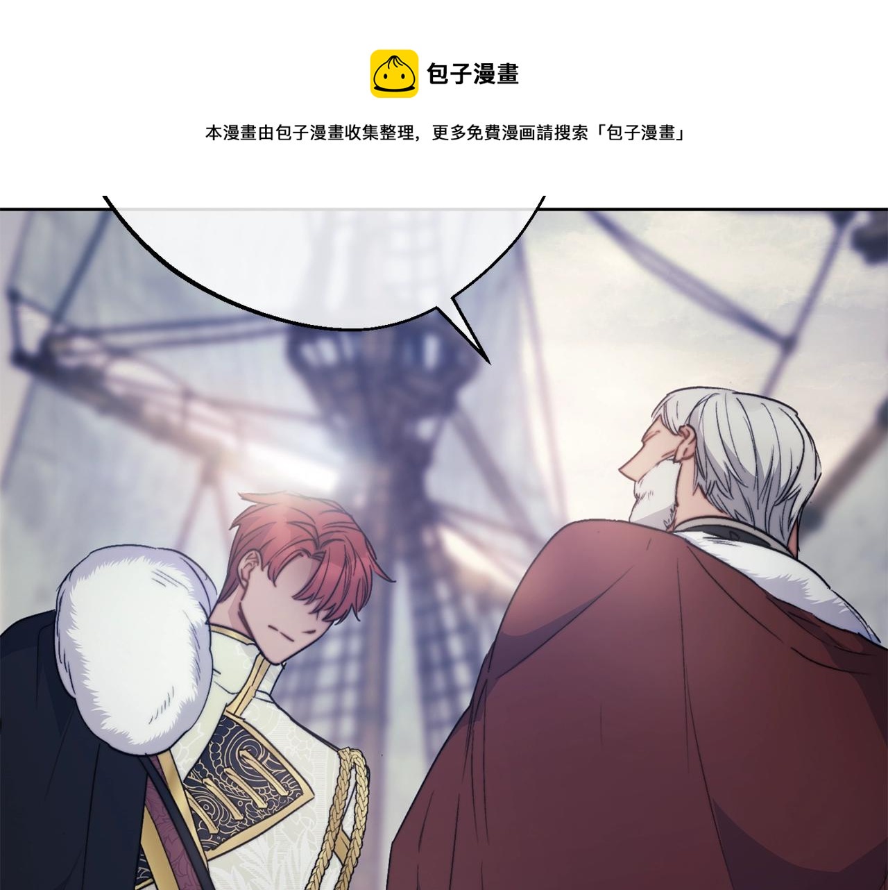 公爵夫人的红茶物语韩漫全集-第124话 心意是相通的无删减无遮挡章节图片 