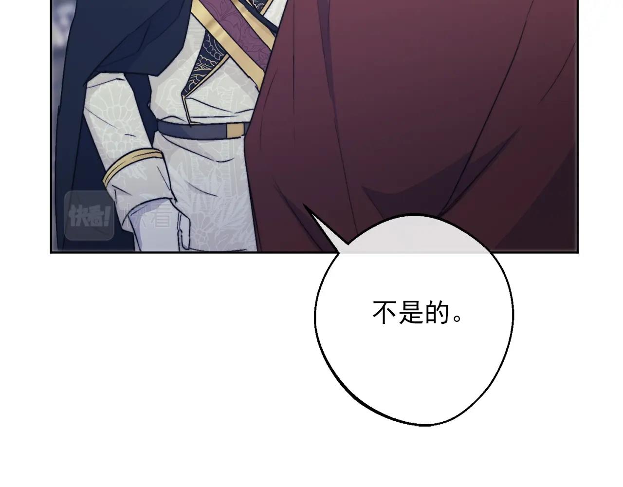 公爵夫人的红茶物语韩漫全集-第124话 心意是相通的无删减无遮挡章节图片 