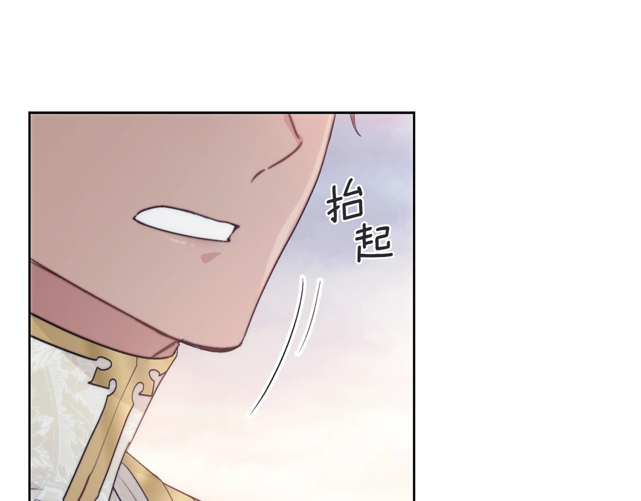 公爵夫人的红茶物语韩漫全集-第124话 心意是相通的无删减无遮挡章节图片 
