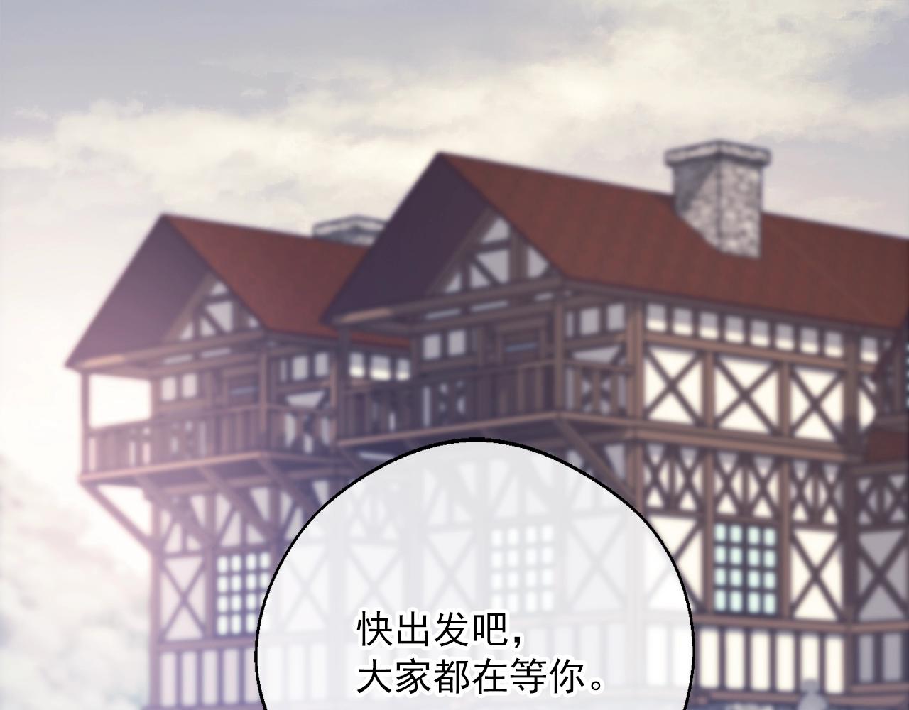 公爵夫人的红茶物语韩漫全集-第124话 心意是相通的无删减无遮挡章节图片 