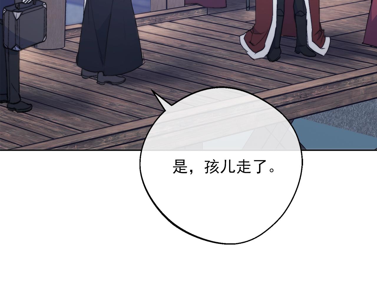 公爵夫人的红茶物语韩漫全集-第124话 心意是相通的无删减无遮挡章节图片 