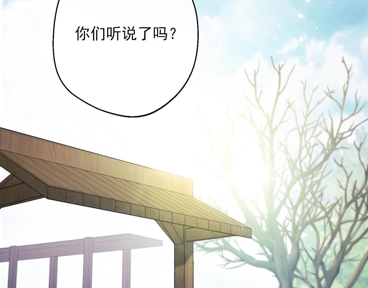 公爵夫人的红茶物语韩漫全集-第124话 心意是相通的无删减无遮挡章节图片 