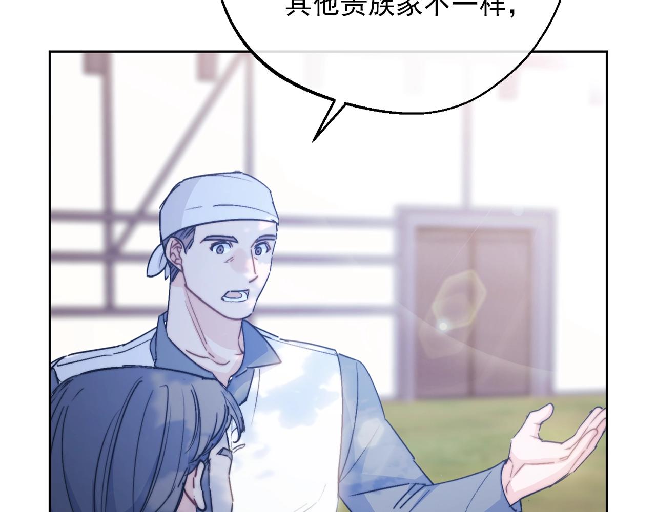 公爵夫人的红茶物语韩漫全集-第124话 心意是相通的无删减无遮挡章节图片 