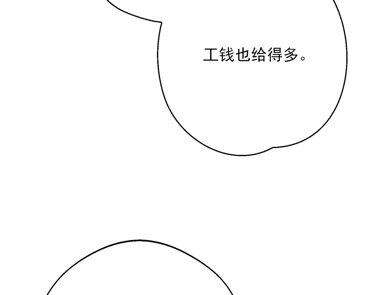 公爵夫人的红茶物语韩漫全集-第124话 心意是相通的无删减无遮挡章节图片 