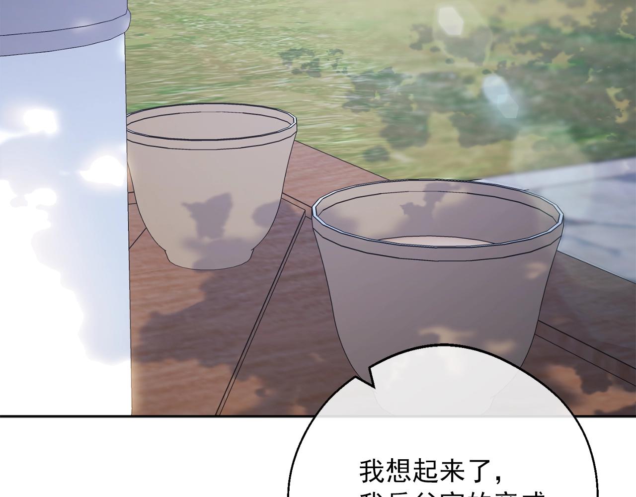公爵夫人的红茶物语韩漫全集-第124话 心意是相通的无删减无遮挡章节图片 