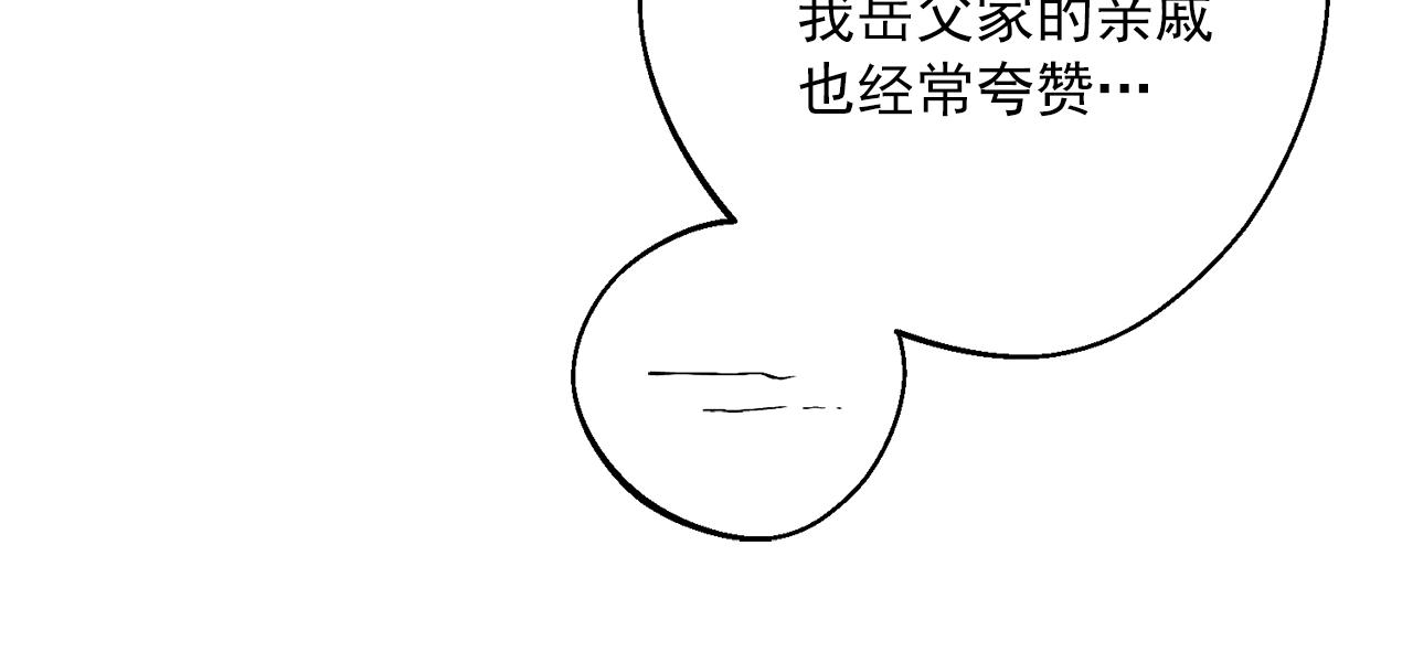 公爵夫人的红茶物语韩漫全集-第124话 心意是相通的无删减无遮挡章节图片 