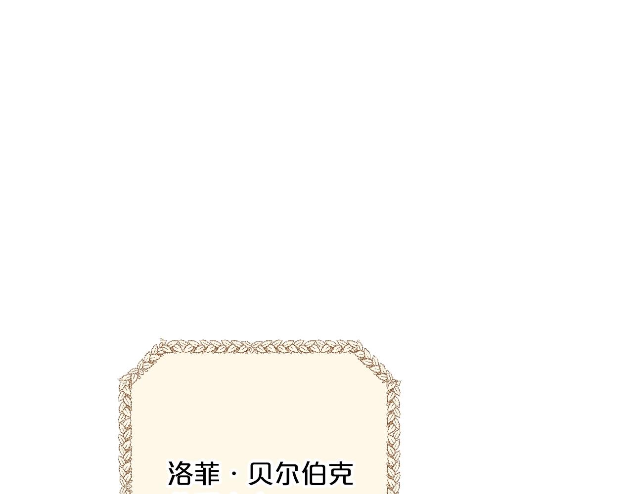 公爵夫人的红茶物语韩漫全集-第124话 心意是相通的无删减无遮挡章节图片 