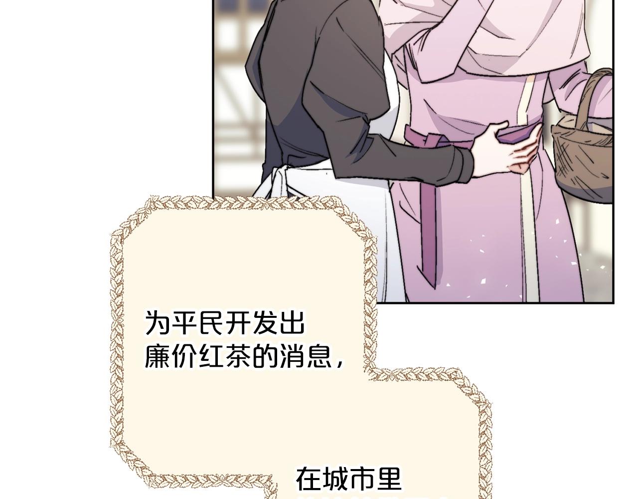 公爵夫人的红茶物语韩漫全集-第124话 心意是相通的无删减无遮挡章节图片 