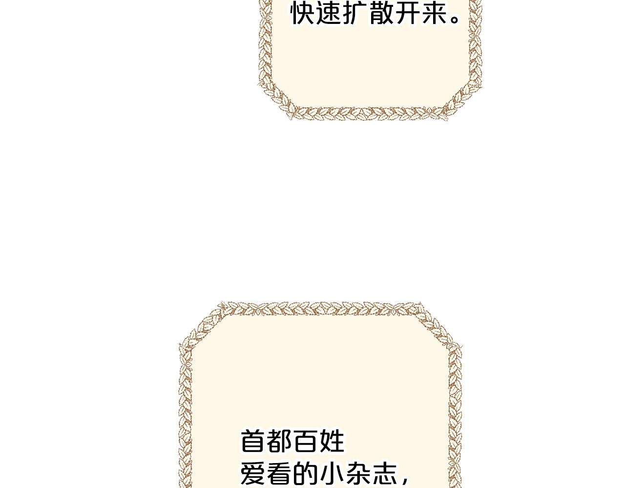 公爵夫人的红茶物语韩漫全集-第124话 心意是相通的无删减无遮挡章节图片 