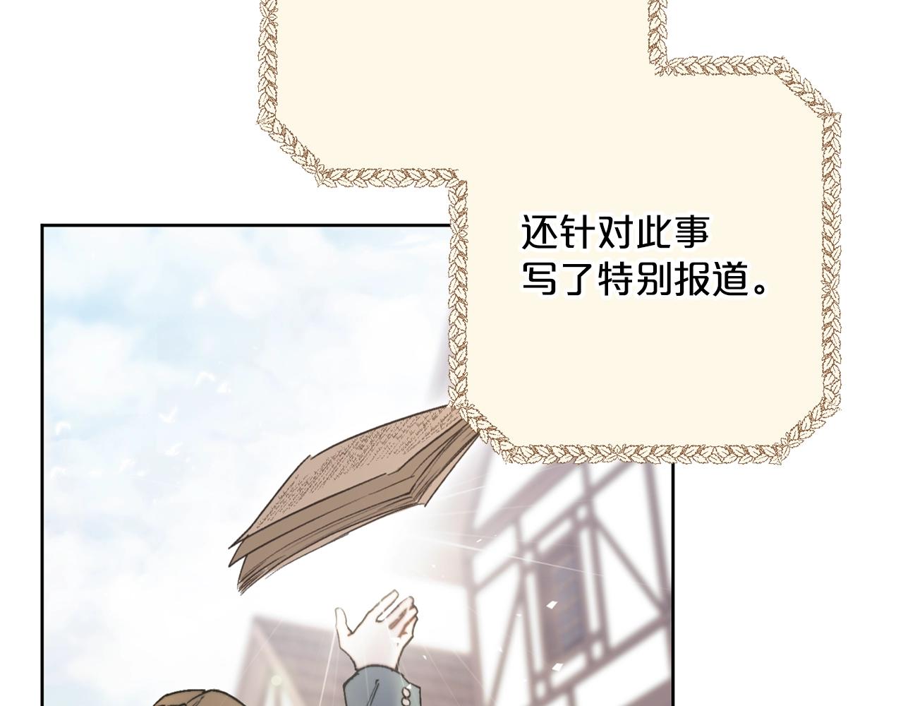 公爵夫人的红茶物语韩漫全集-第124话 心意是相通的无删减无遮挡章节图片 
