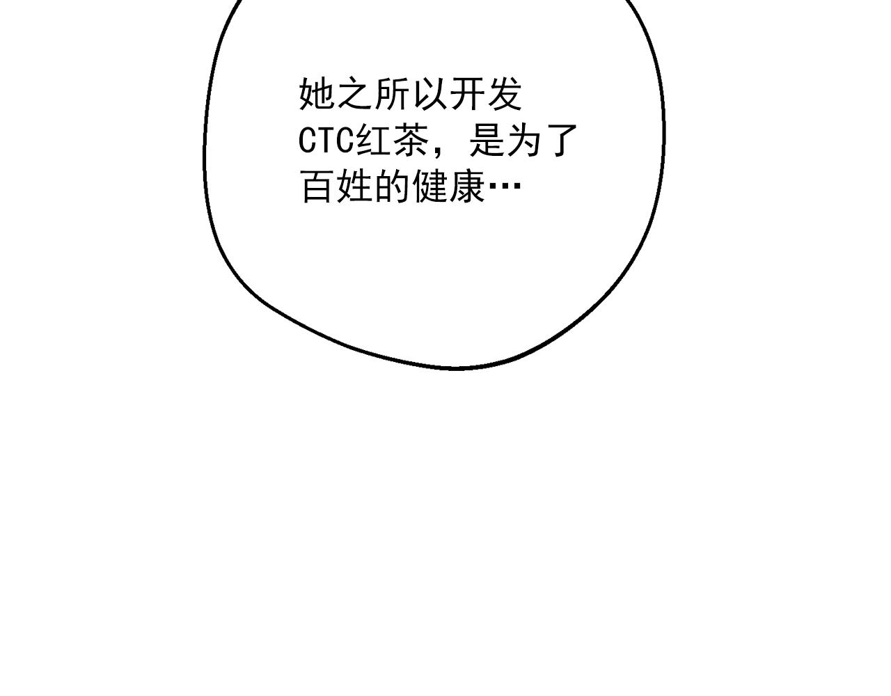 公爵夫人的红茶物语韩漫全集-第124话 心意是相通的无删减无遮挡章节图片 