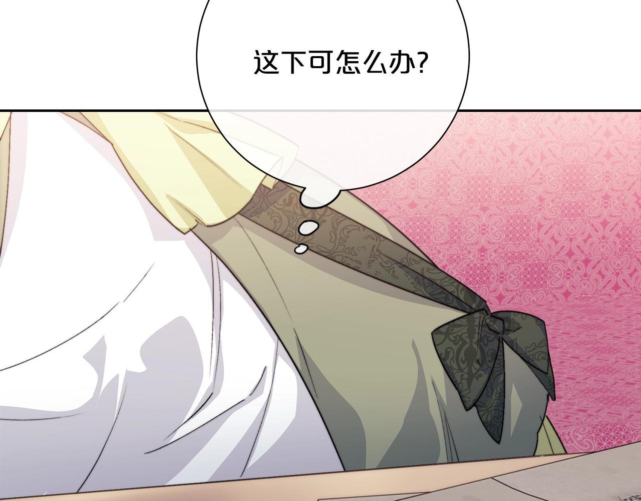 公爵夫人的红茶物语韩漫全集-第124话 心意是相通的无删减无遮挡章节图片 
