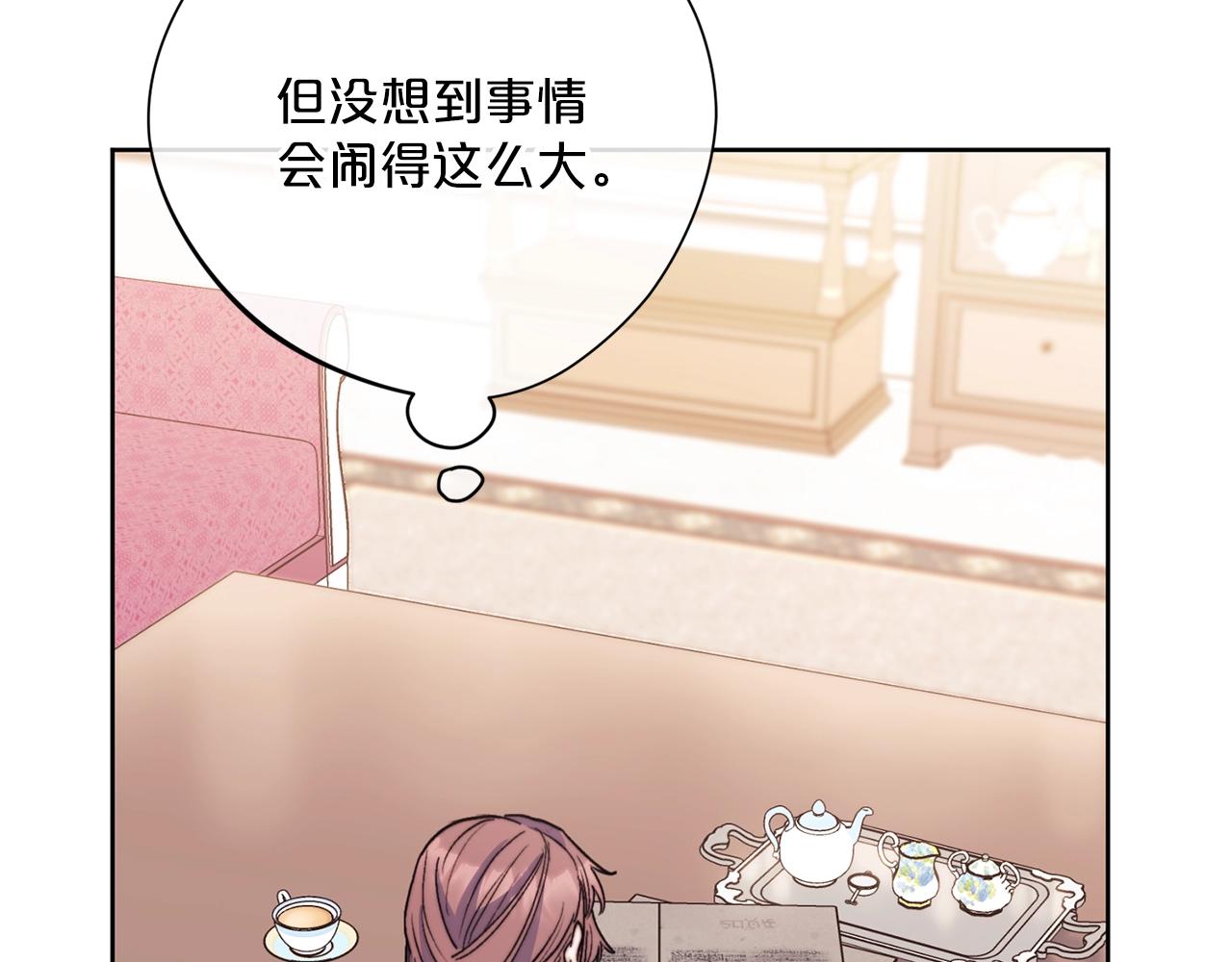 公爵夫人的红茶物语韩漫全集-第124话 心意是相通的无删减无遮挡章节图片 