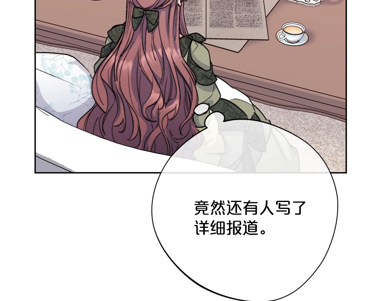 公爵夫人的红茶物语韩漫全集-第124话 心意是相通的无删减无遮挡章节图片 