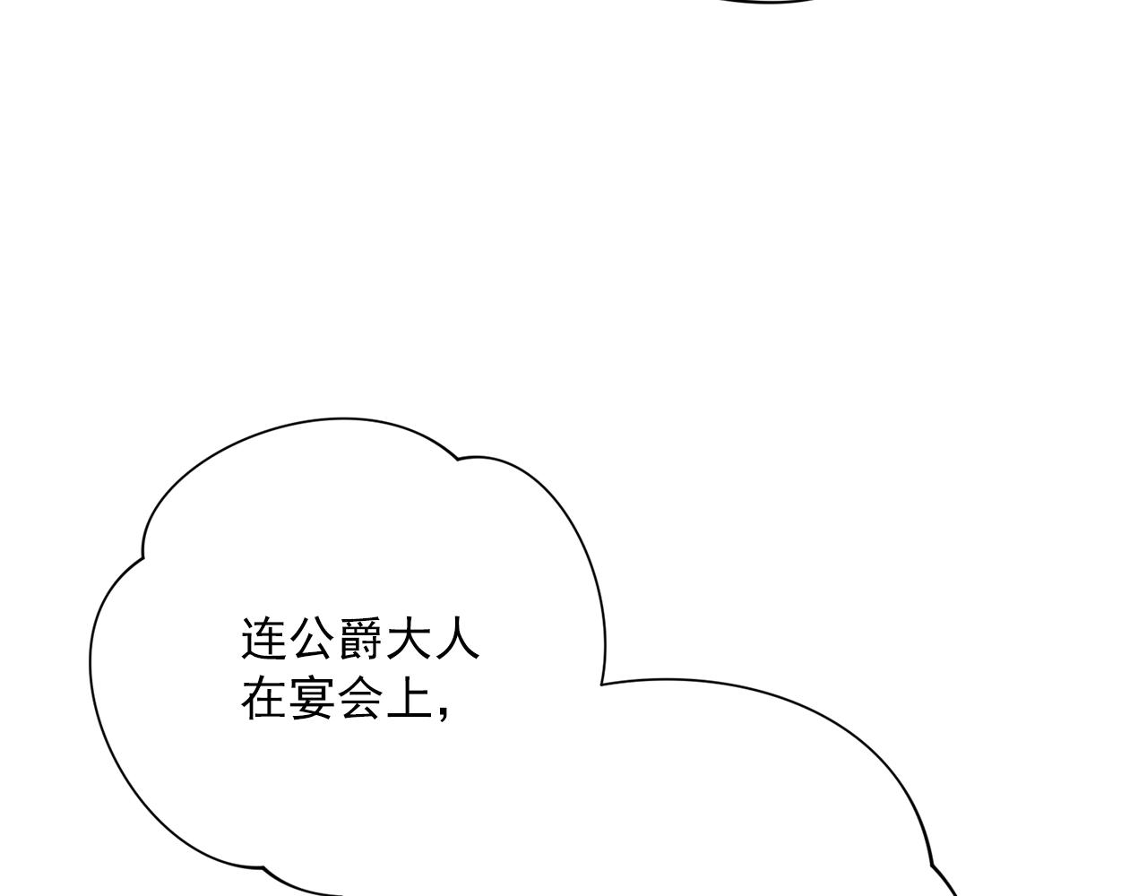 公爵夫人的红茶物语韩漫全集-第124话 心意是相通的无删减无遮挡章节图片 