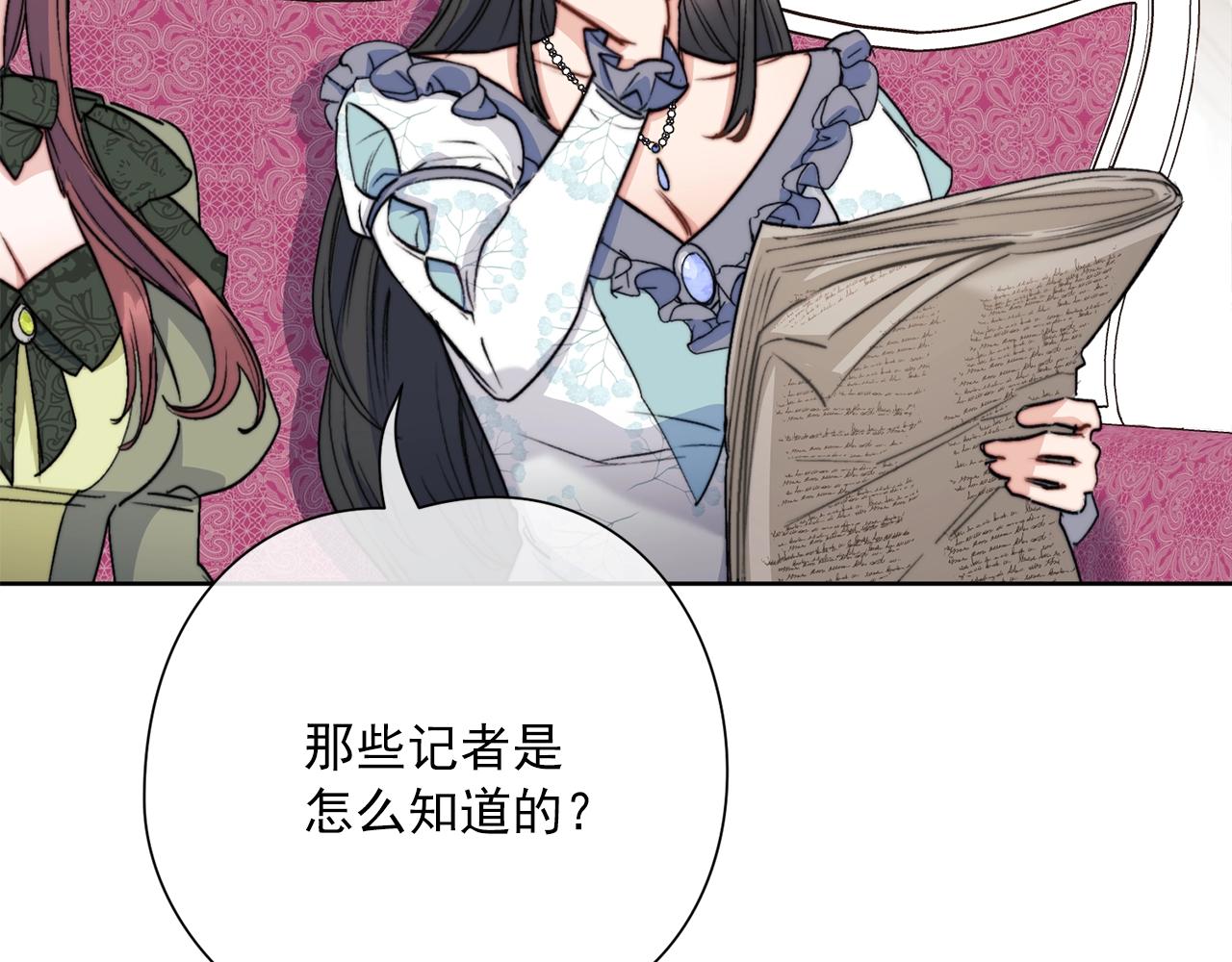 公爵夫人的红茶物语韩漫全集-第124话 心意是相通的无删减无遮挡章节图片 