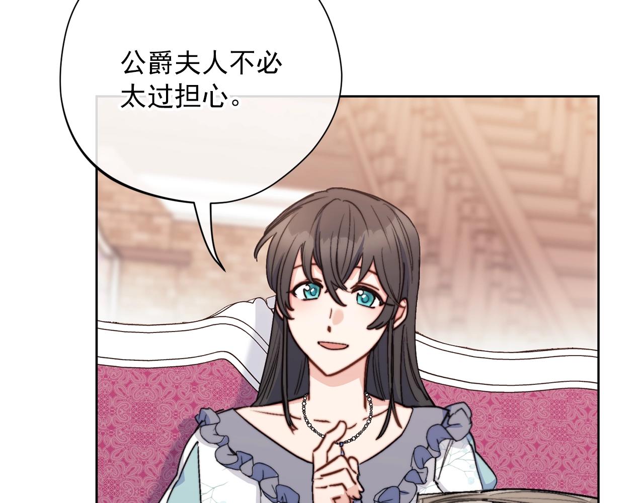 公爵夫人的红茶物语韩漫全集-第124话 心意是相通的无删减无遮挡章节图片 
