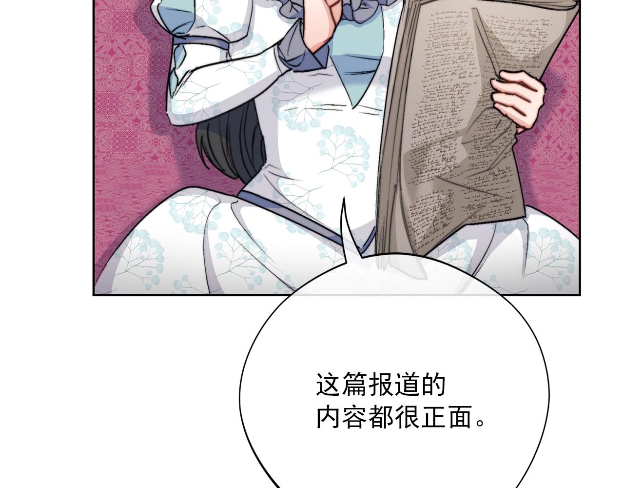 公爵夫人的红茶物语韩漫全集-第124话 心意是相通的无删减无遮挡章节图片 