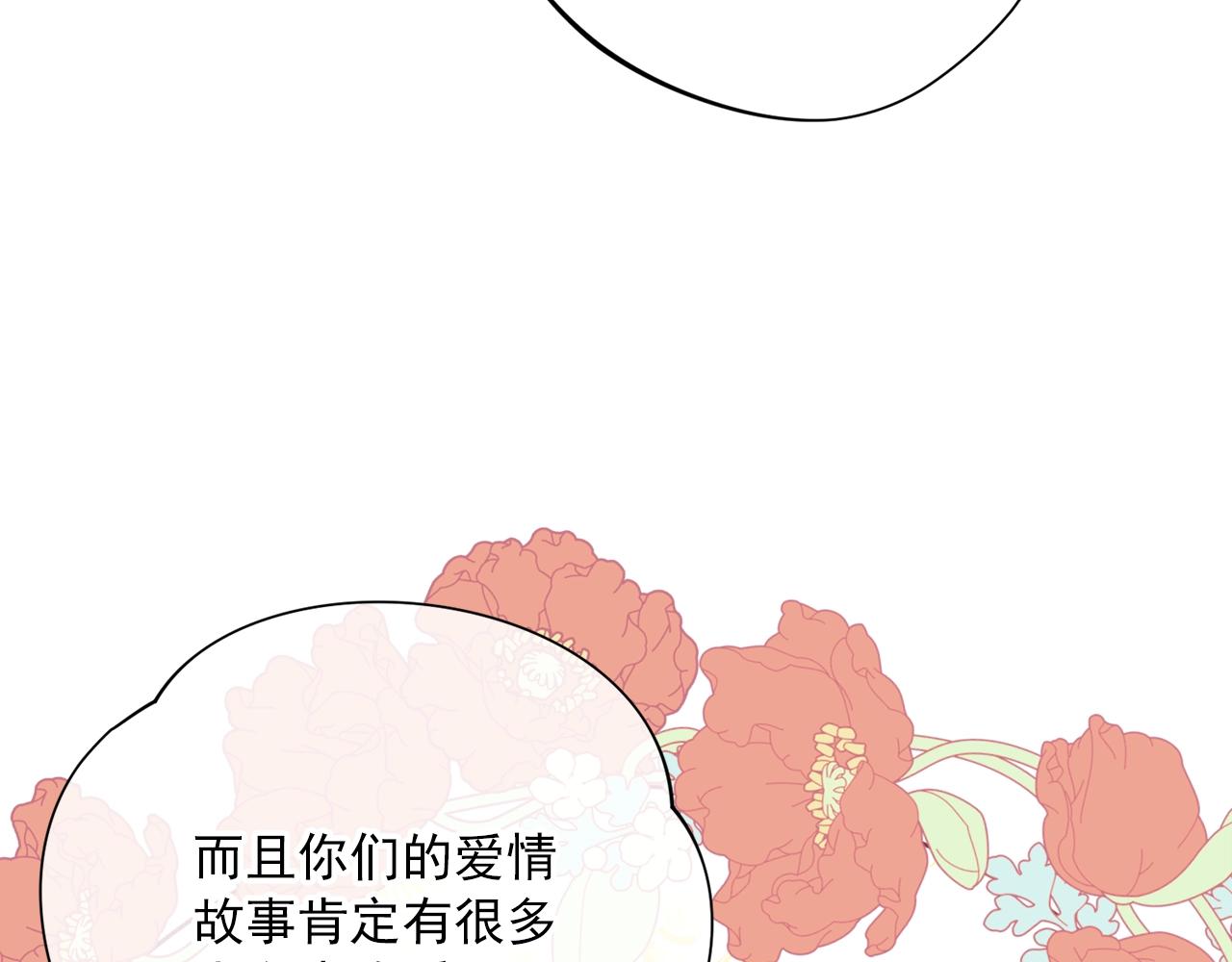 公爵夫人的红茶物语韩漫全集-第124话 心意是相通的无删减无遮挡章节图片 