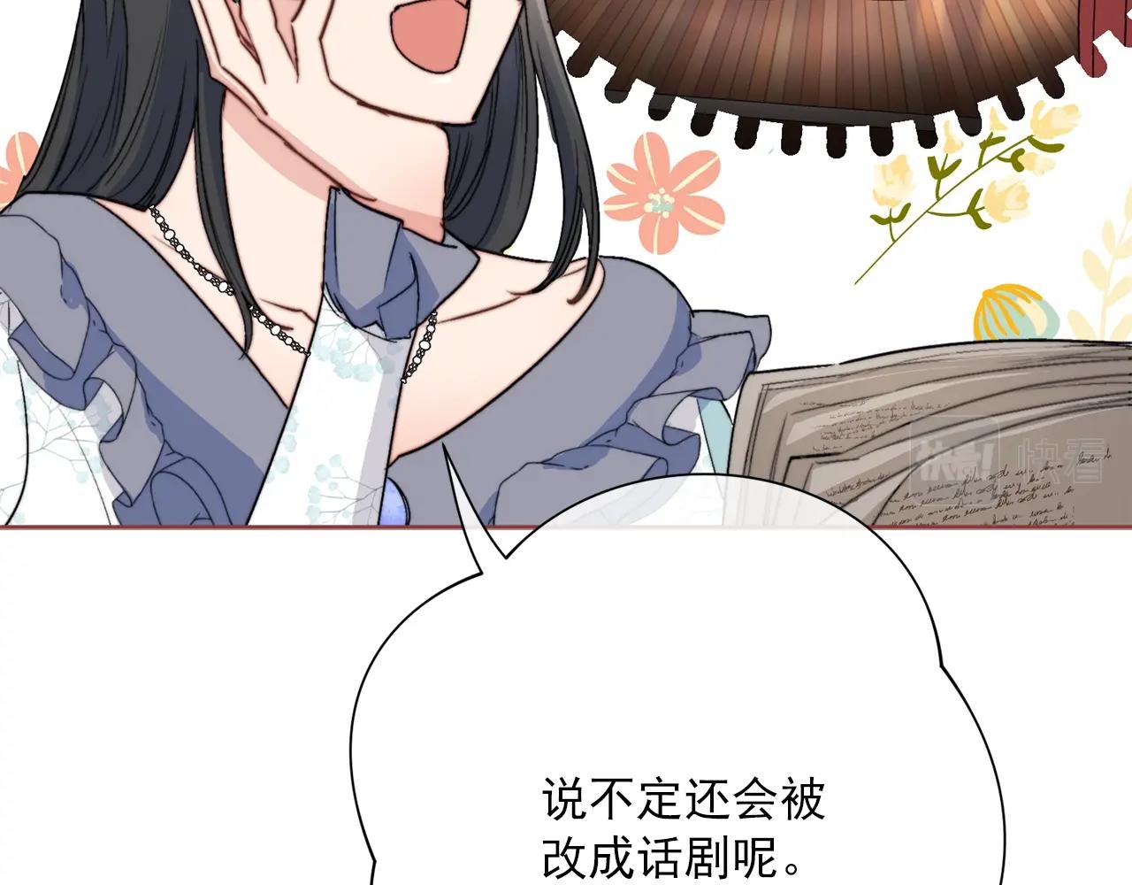 公爵夫人的红茶物语韩漫全集-第124话 心意是相通的无删减无遮挡章节图片 