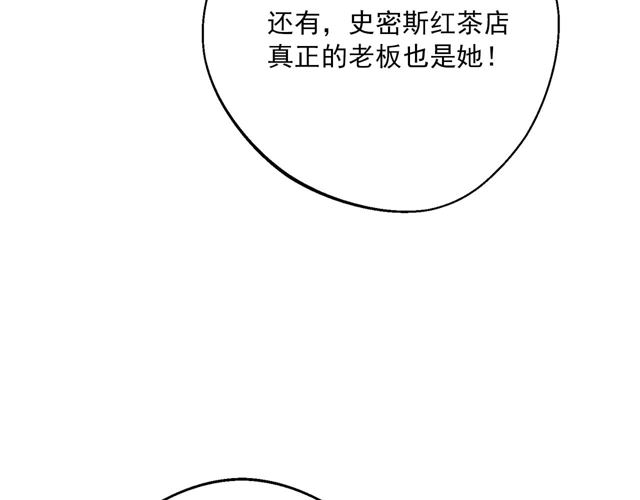 公爵夫人的红茶物语韩漫全集-第124话 心意是相通的无删减无遮挡章节图片 