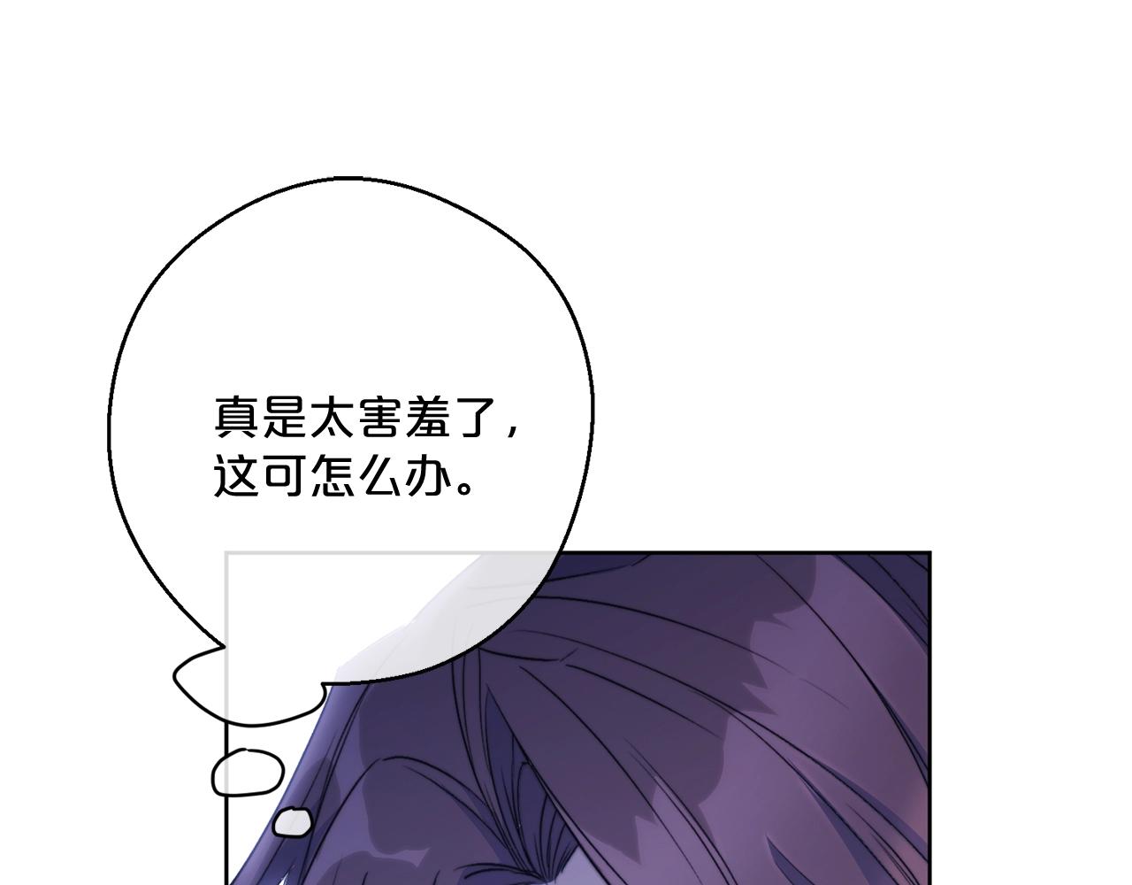 公爵夫人的红茶物语韩漫全集-第124话 心意是相通的无删减无遮挡章节图片 