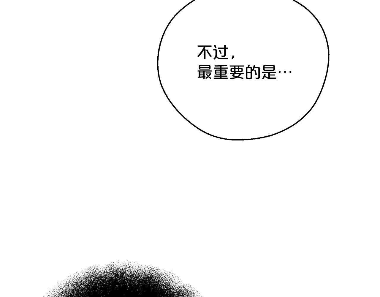 公爵夫人的红茶物语韩漫全集-第124话 心意是相通的无删减无遮挡章节图片 