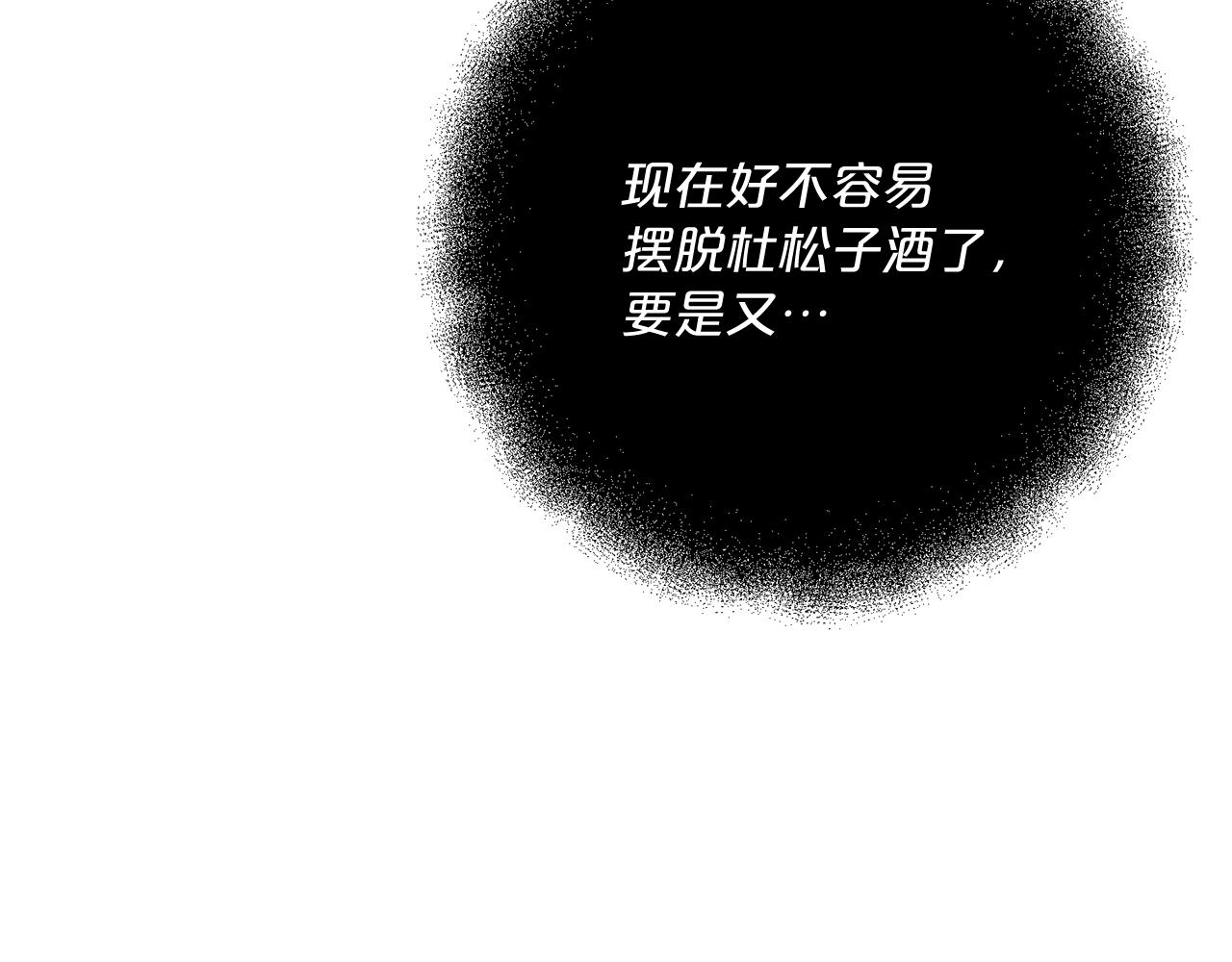 公爵夫人的红茶物语韩漫全集-第124话 心意是相通的无删减无遮挡章节图片 