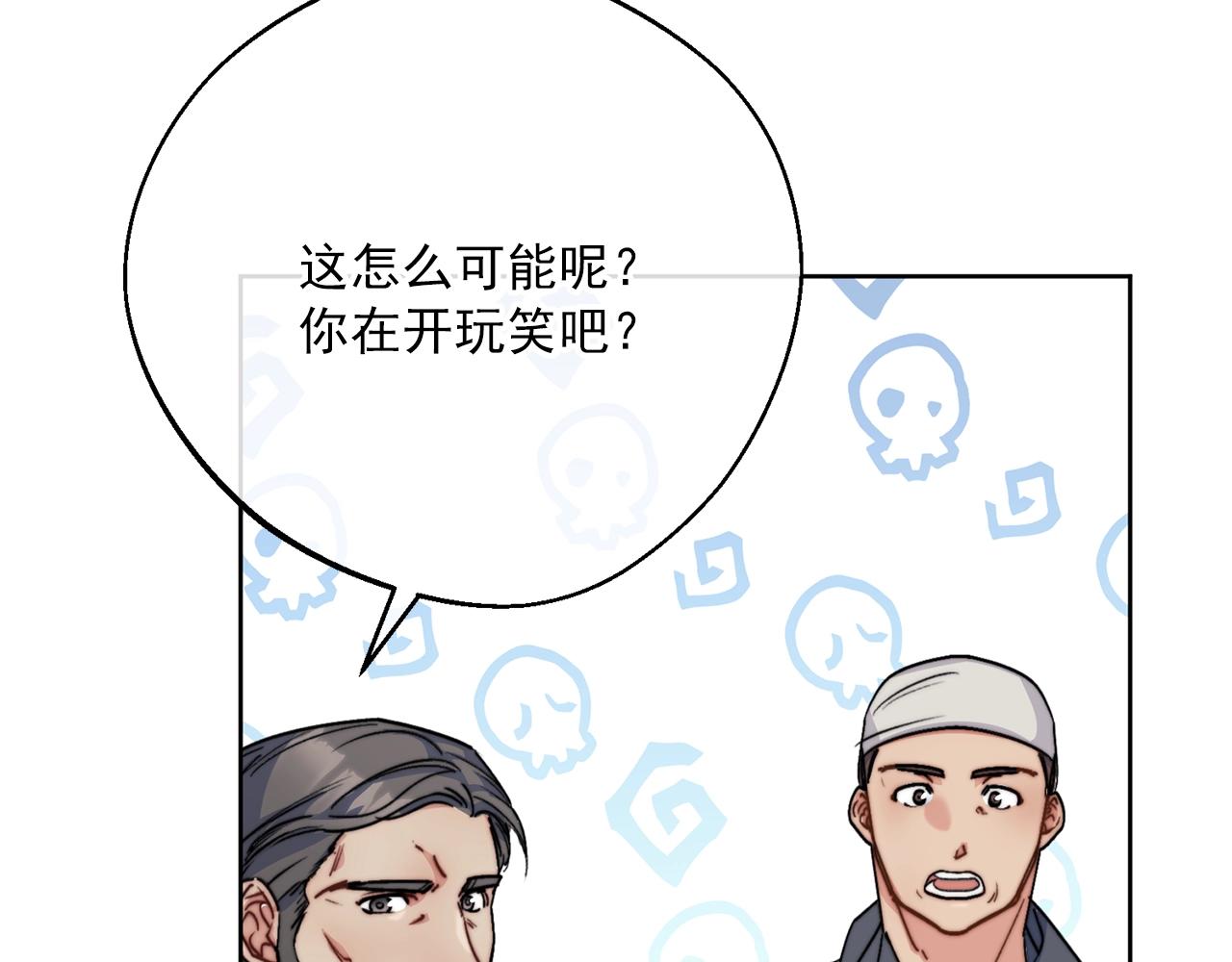 公爵夫人的红茶物语韩漫全集-第124话 心意是相通的无删减无遮挡章节图片 
