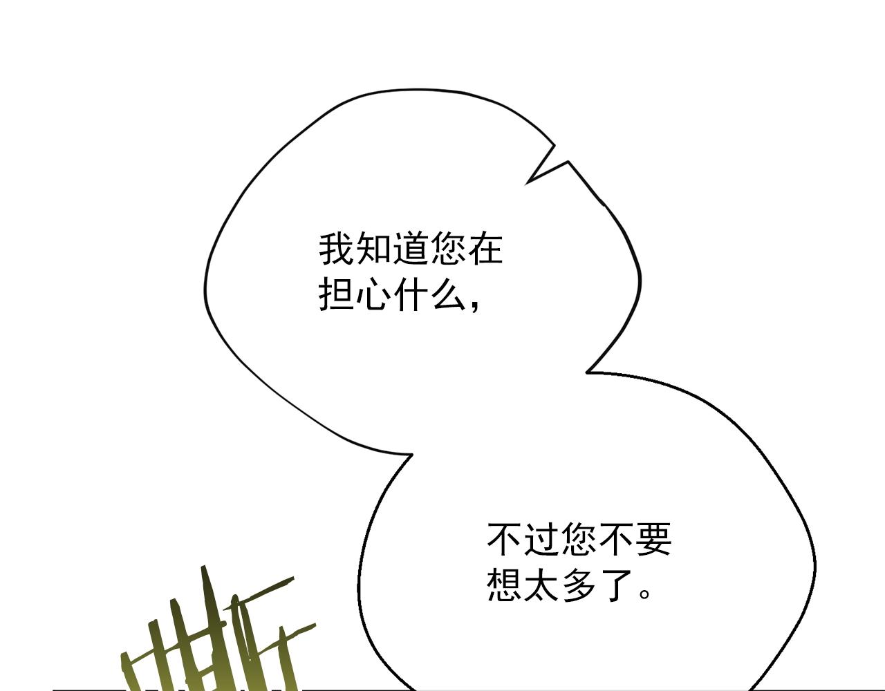 公爵夫人的红茶物语韩漫全集-第124话 心意是相通的无删减无遮挡章节图片 