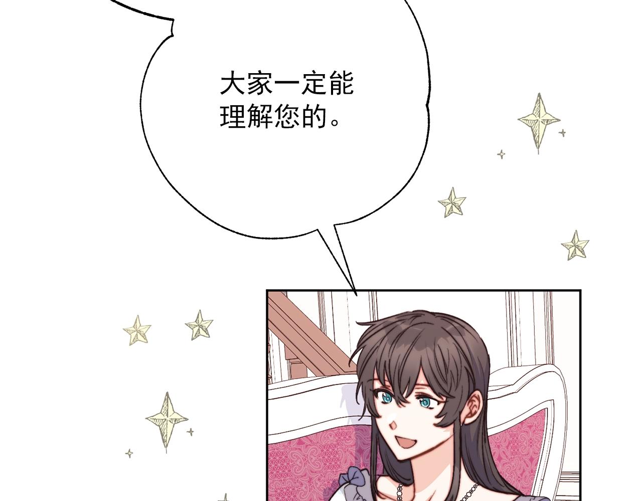 公爵夫人的红茶物语韩漫全集-第124话 心意是相通的无删减无遮挡章节图片 