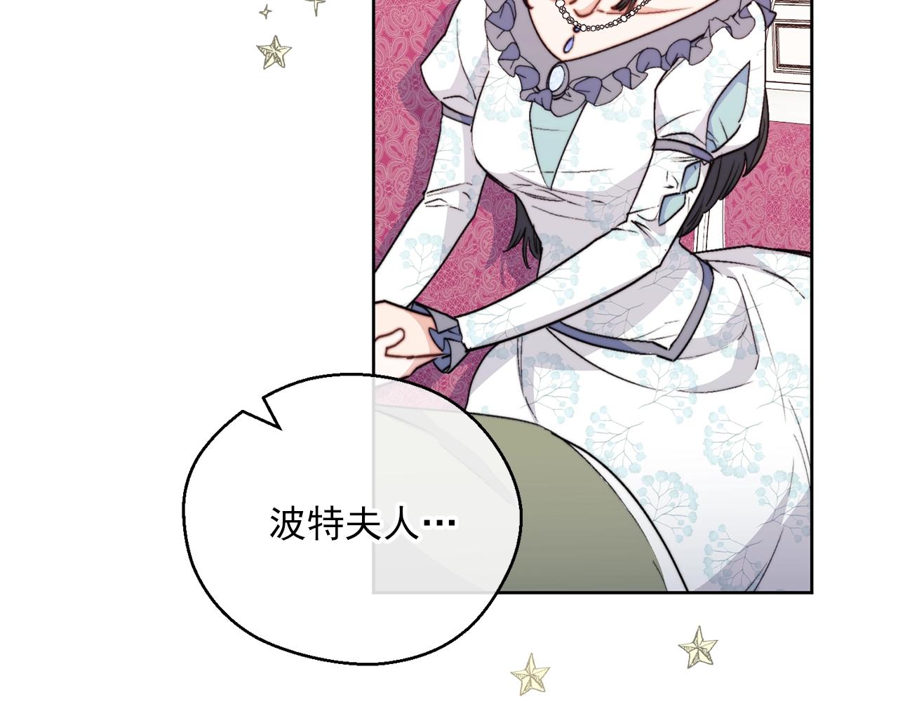 公爵夫人的红茶物语韩漫全集-第124话 心意是相通的无删减无遮挡章节图片 