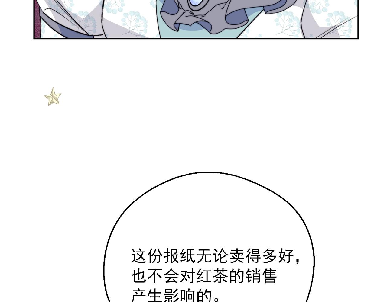 公爵夫人的红茶物语韩漫全集-第124话 心意是相通的无删减无遮挡章节图片 