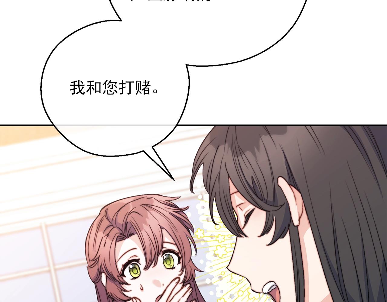 公爵夫人的红茶物语韩漫全集-第124话 心意是相通的无删减无遮挡章节图片 