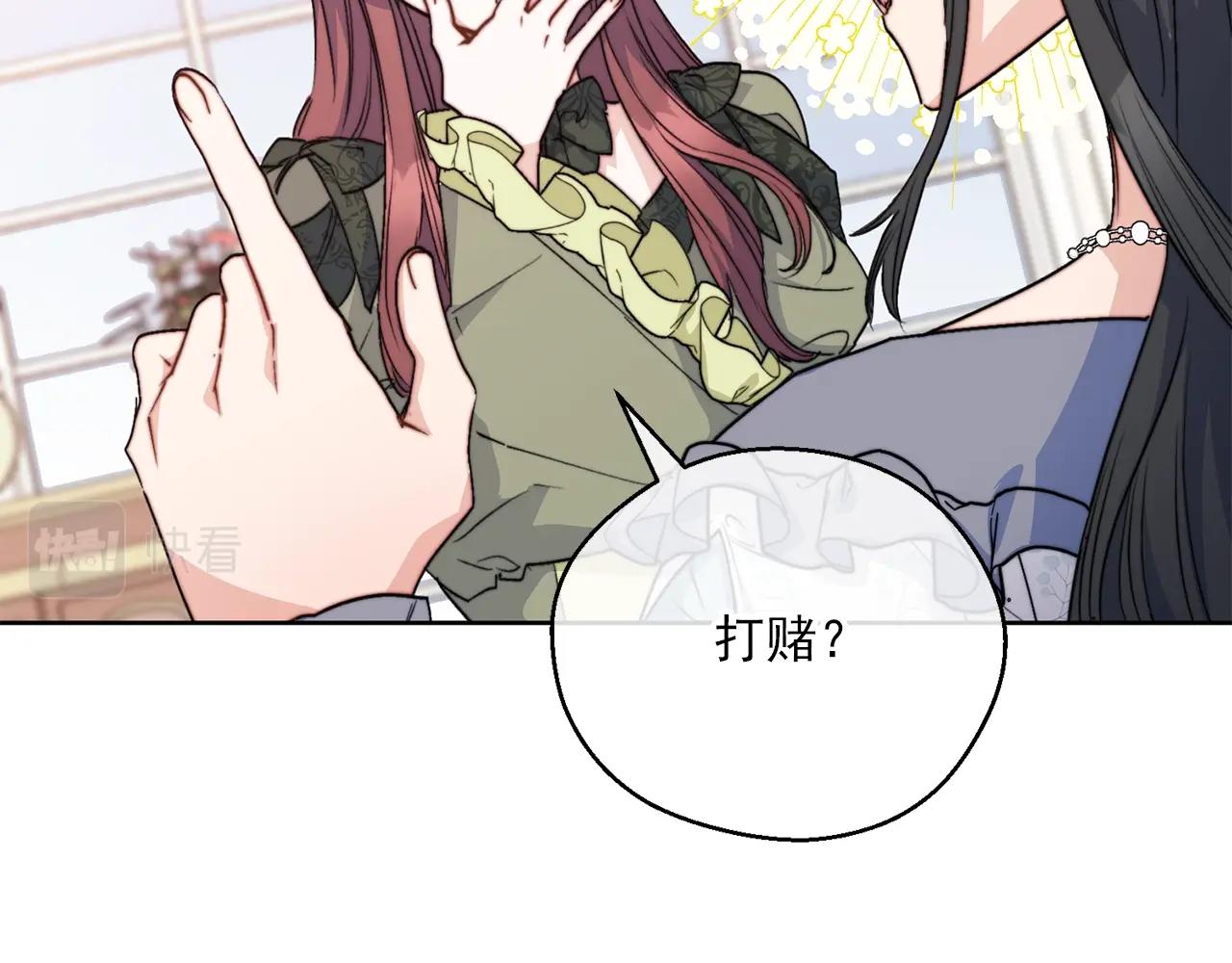 公爵夫人的红茶物语韩漫全集-第124话 心意是相通的无删减无遮挡章节图片 