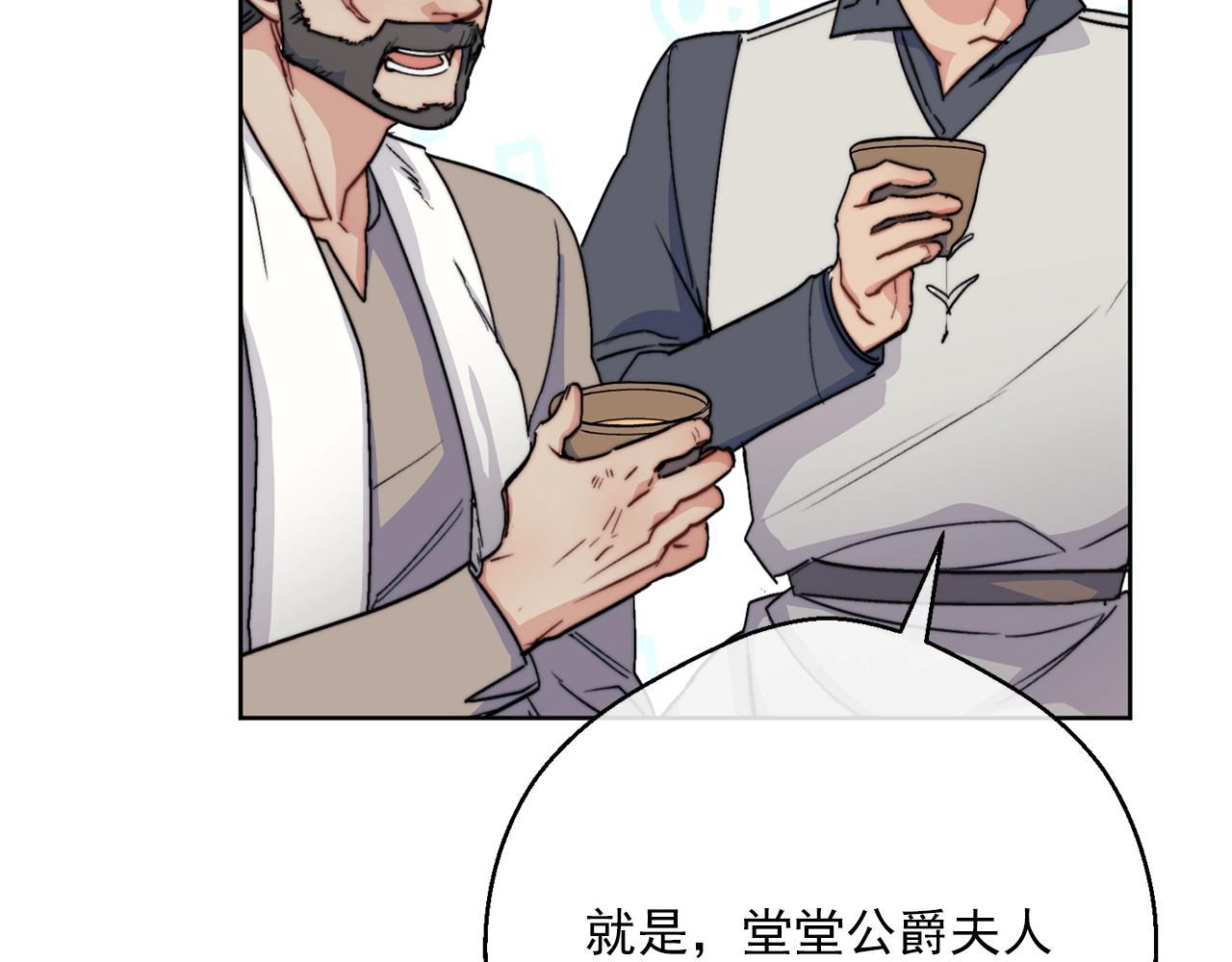 公爵夫人的红茶物语韩漫全集-第124话 心意是相通的无删减无遮挡章节图片 